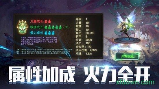 卓越之光奇迹小米手游截图2