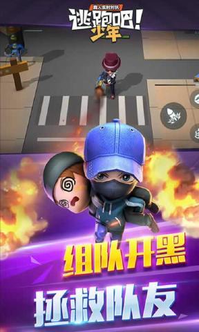 逃跑吧少年老版本截图2