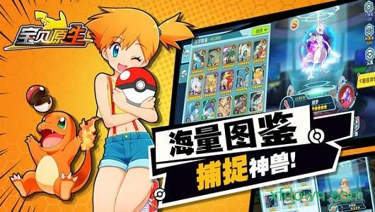 宝贝原生单机版截图1