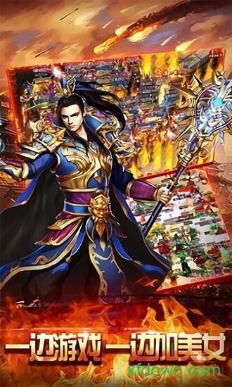 赤焰沙城截图2
