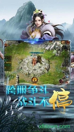 紫金传奇手游截图1