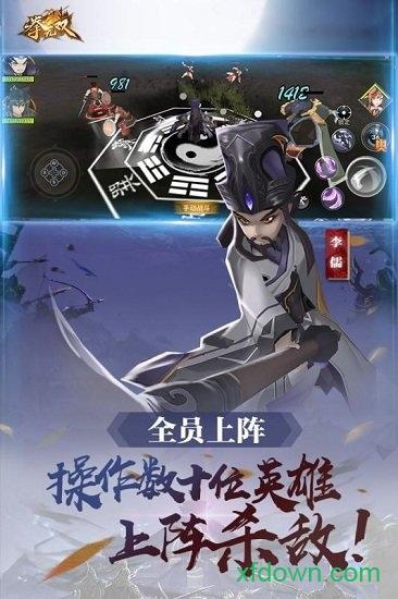 拳无双变态版截图2