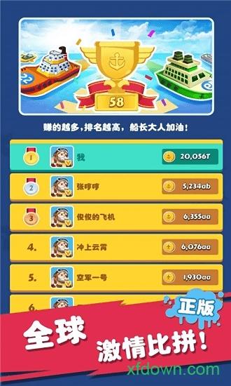 迷你战舰合成截图3