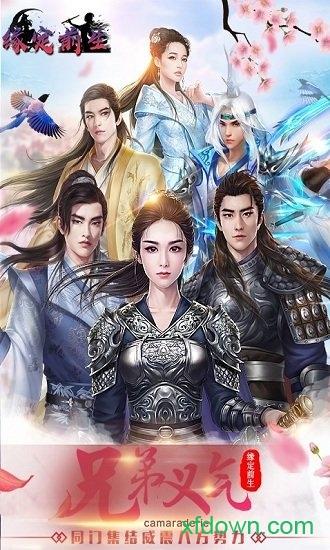 缘定前生变态版截图1