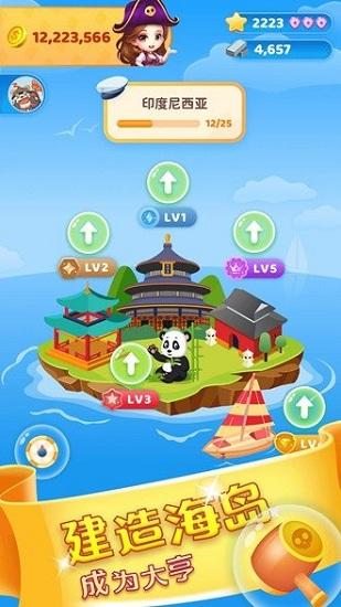 海岛大亨极速版手游截图0