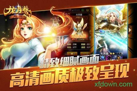 龙腾起源截图1