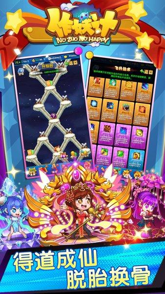 作妖计安峰客户端截图2