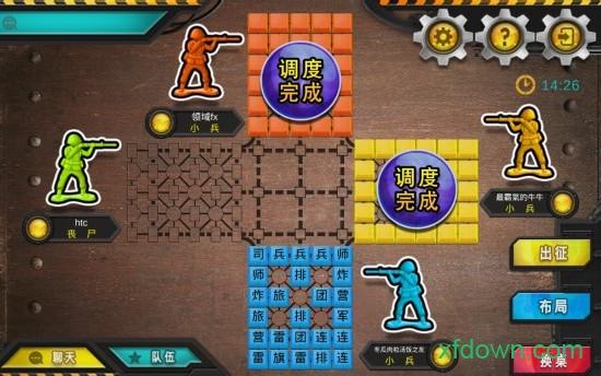 军棋游戏截图1