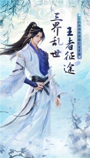 惊天纵剑诀最新版截图2