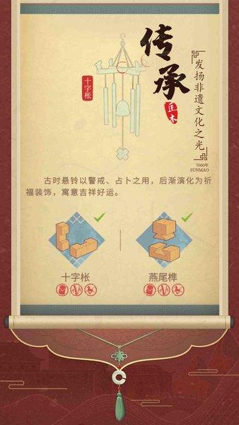 匠木测试服截图2