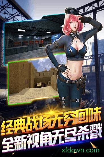 孤胆枪手之黎明前夕游戏截图2