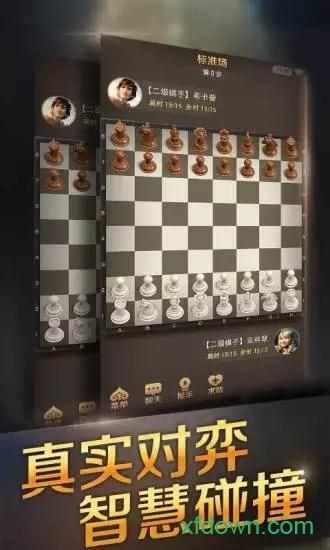 腾讯国际象棋截图3