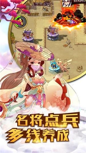 主公莫怂截图2