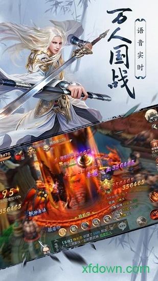 剑歌截图3