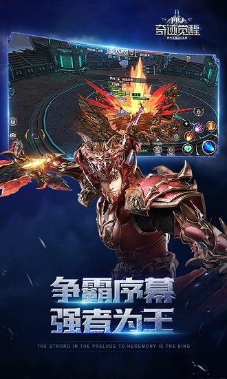 奇迹暗黑深渊手游截图0