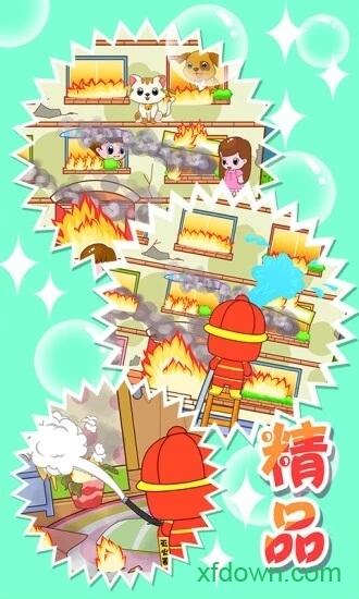 宝宝巴士之宝宝消防员截图3