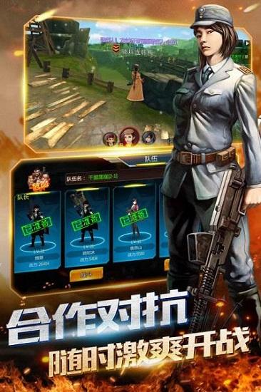 抗战枪战传说九游版截图0
