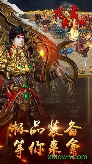 龙霸九洲手机版截图2