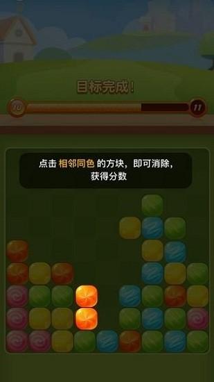 糖果消消看红包版截图2