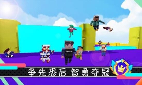 糖豆人派对官方版截图2