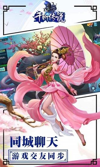 千斩传说截图3