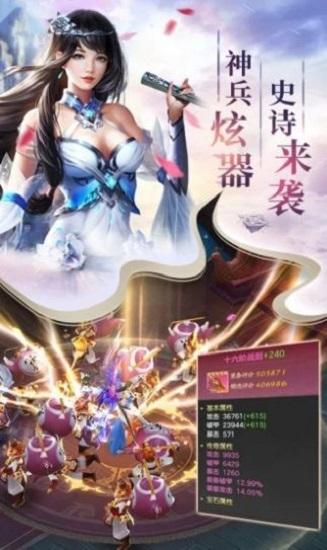 云上成仙红包版截图2