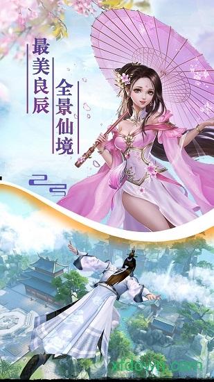 仙风道骨星耀版截图1