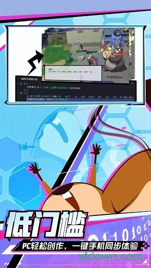 河狸计划手游截图2