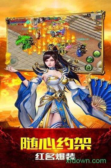 赤血屠龙变态版截图1