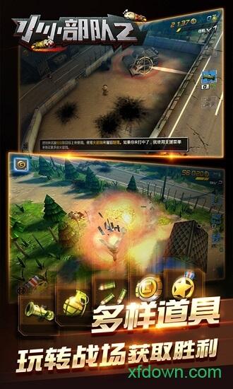 小小部队2九游版截图2