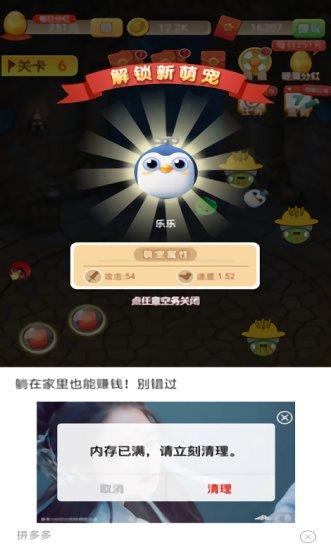 无敌萌宠红包版截图2