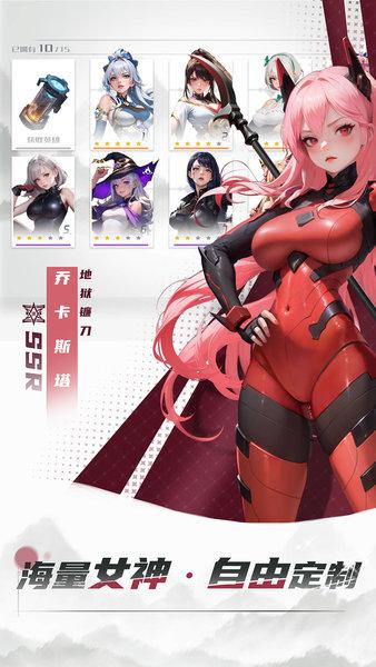 女神星球bt版截图1