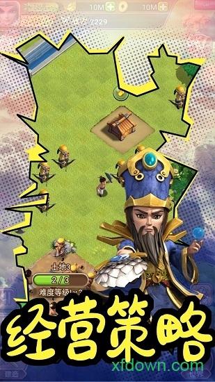 乱世果盘版截图2