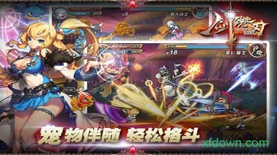 剑魂之刃oppo版截图0