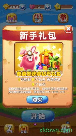 全民飞爆钻石截图0