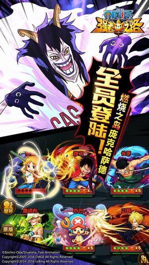航海王强者之路经典版截图3