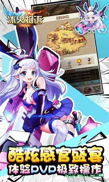 冰火物语手游截图2