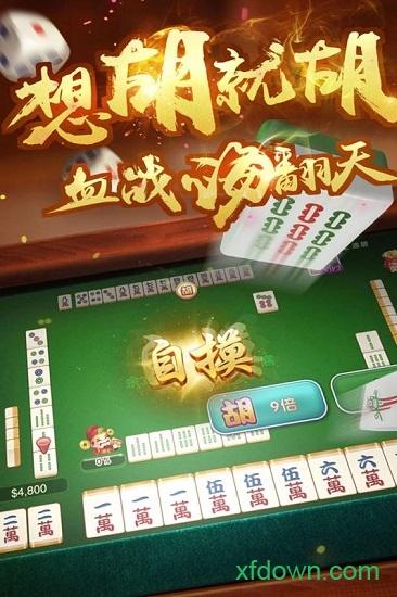 单机麻将全集九游客户端2019截图1