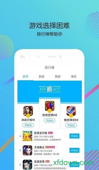 酷狗游戏盒手机版截图0