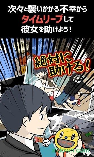 我的女友死了手游(彼女は死んだ)截图2