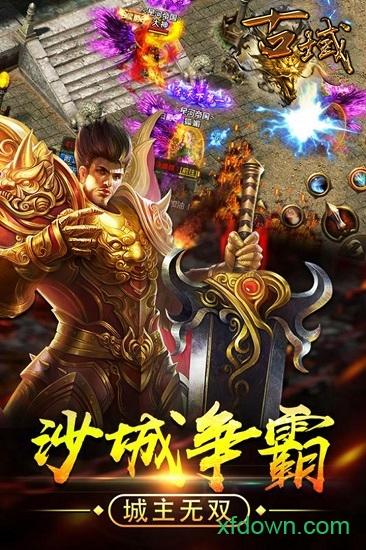 古域游戏截图0