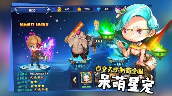 星座联萌截图0