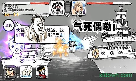 航公战航母游戏截图1