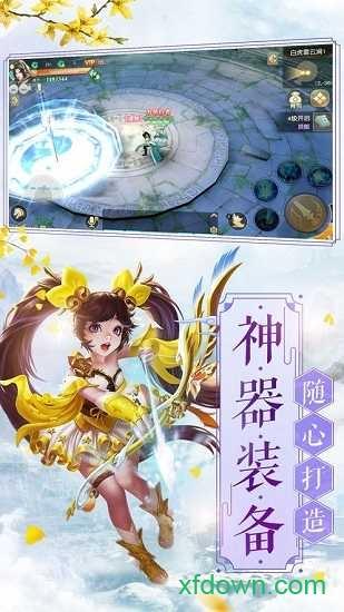 剑灵仙境截图0