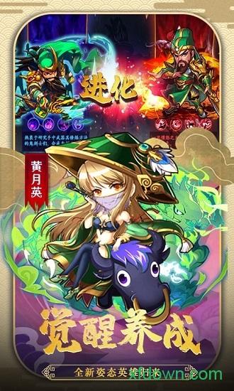 三国全面战争bt版截图2