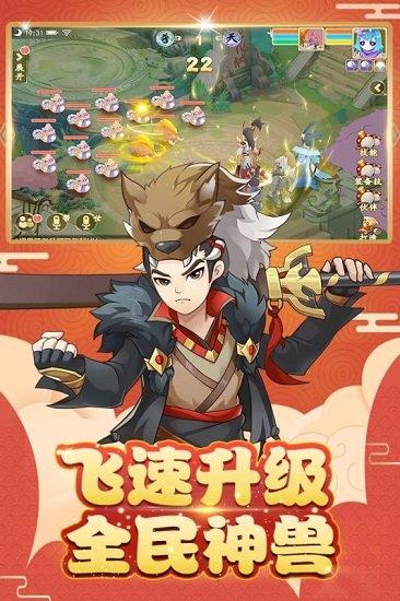 火王九游版截图2