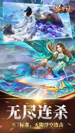 昆仑墟变态版截图2