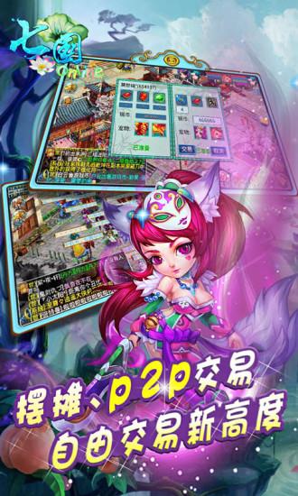 七国bt版截图1