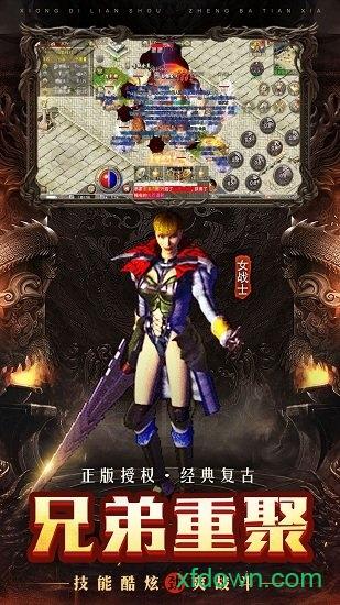 散人传奇复古版截图3