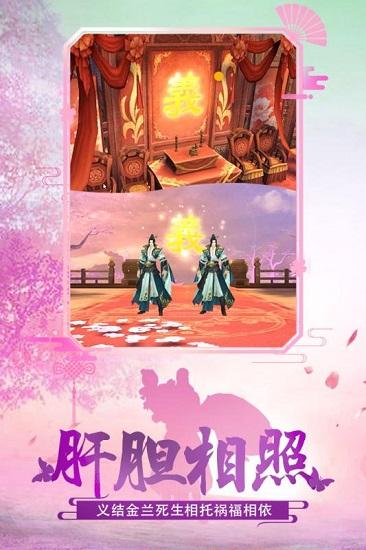 绝世武林红包版截图3